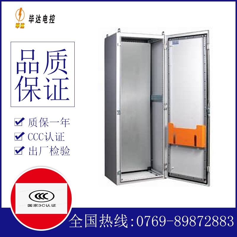 桥东PS柜