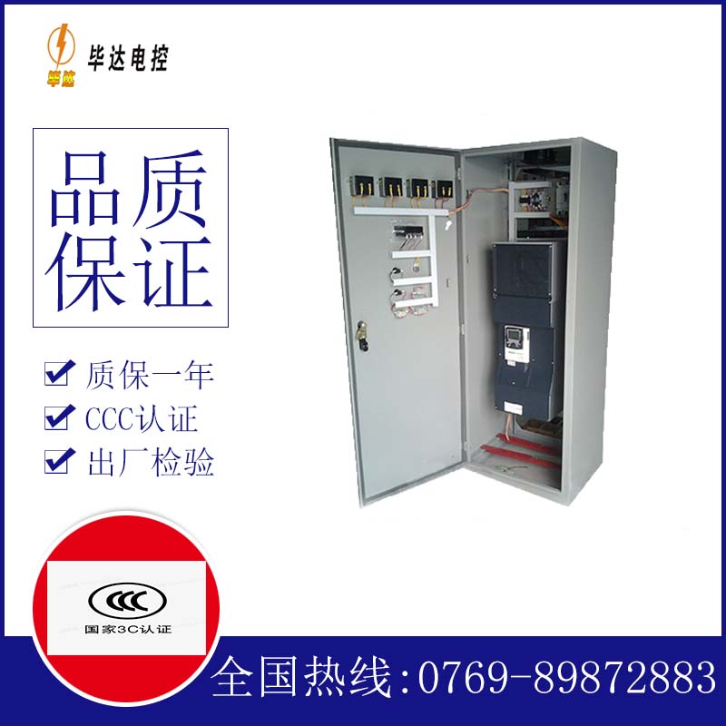 桥东变频控制柜