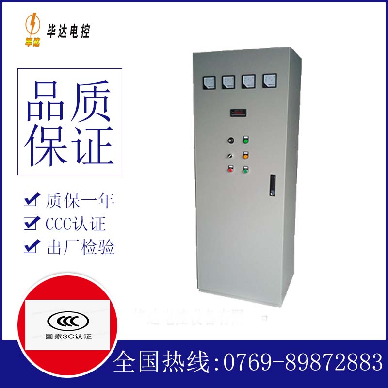 桥东风机控制柜